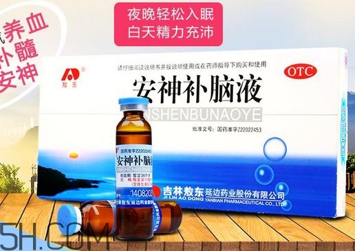 安神補(bǔ)腦液什么時(shí)候喝最好_飯前吃還是飯后吃？