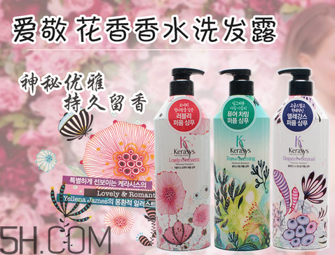 愛敬洗發(fā)水哪款好用？愛敬洗發(fā)水測評(píng)