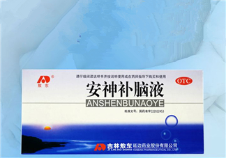 安神補(bǔ)腦液什么時(shí)候喝最好_飯前吃還是飯后吃？