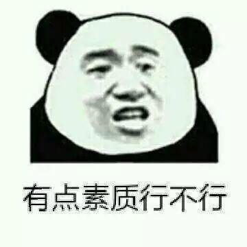 皮這么一下你快樂嗎是什么意思？皮這么一下你開心嗎表情包
