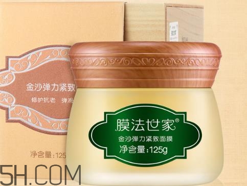 膜法世家金沙面膜好用嗎？膜法世家金沙面膜測評