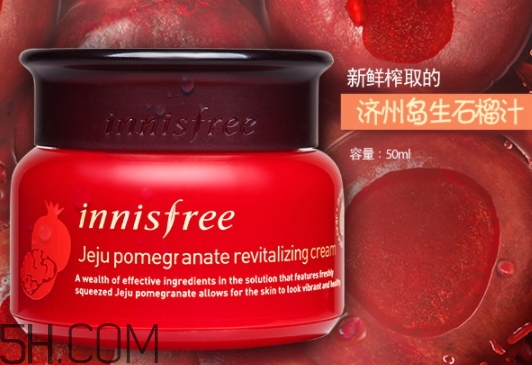 悅詩風(fēng)吟石榴面霜好用嗎？悅詩風(fēng)吟石榴面霜評測