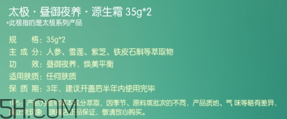 佰草集太極面霜多少錢？佰草集太極面霜專柜價格