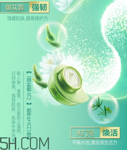 佰草集太極面霜多少錢？佰草集太極面霜專柜價格