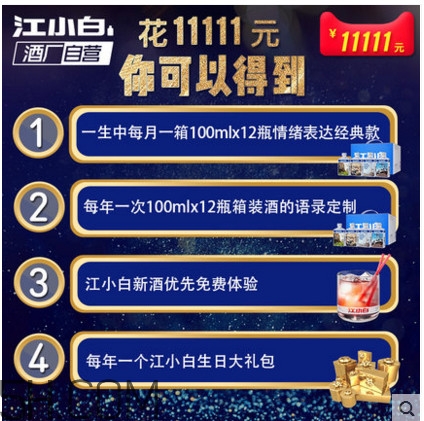 一生一世是什么酒？一生一世酒多少錢一瓶