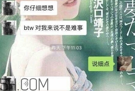 btw什么意思？女生說(shuō)btw是什么意思？