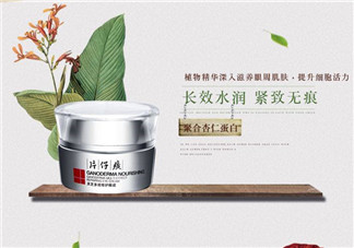 片仔癀靈芝修護眼霜好用嗎？片仔癀靈芝修護眼霜多少錢？