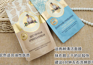 阿卡菲老奶奶面膜多少錢？俄羅斯老奶奶面膜俄羅斯價格