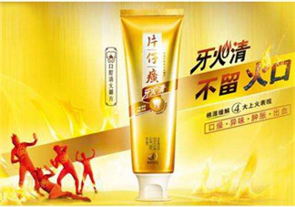 片仔癀牙膏好用嗎？片仔癀牙膏多少錢？