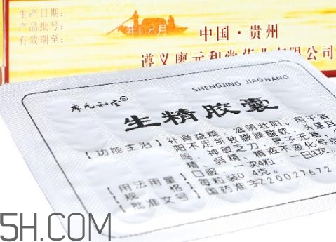 生精膠囊多少錢一盒？生精膠囊吃多久會(huì)見效？