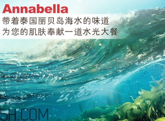 泰國(guó)安娜貝拉海藻面膜怎么用？annabella安娜貝拉面膜要洗嗎