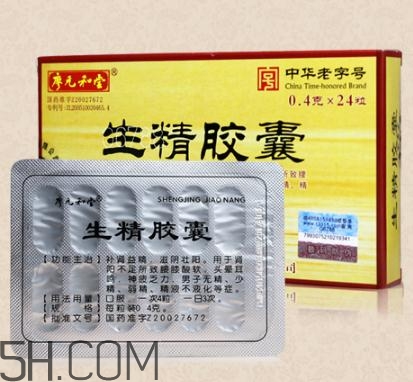 生精膠囊飯前還是飯后吃？生精膠囊有什么副作用？