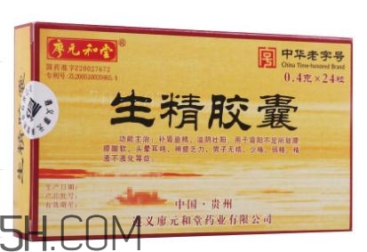 生精膠囊和生精片哪個(gè)好？生精膠囊和生精片有什么區(qū)別？