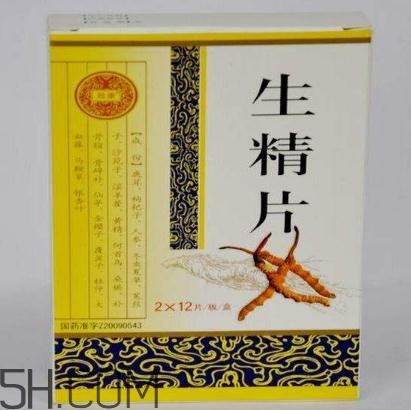 生精膠囊和生精片哪個(gè)好？生精膠囊和生精片有什么區(qū)別？
