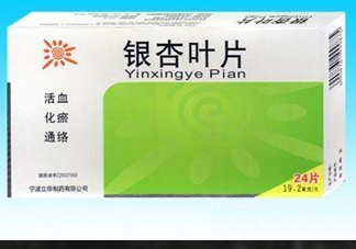 銀杏葉片多少錢(qián)一盒？銀杏葉片的功效與作用