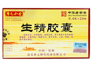 生精膠囊多少錢(qián)一盒？生精膠囊吃多久會(huì)見(jiàn)效？