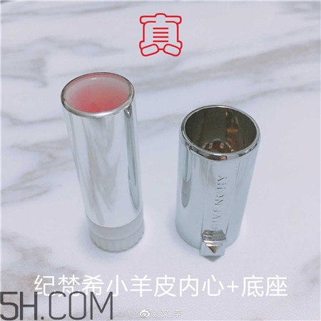紀(jì)梵希小羊皮金管口紅真假怎么辨別_對比圖