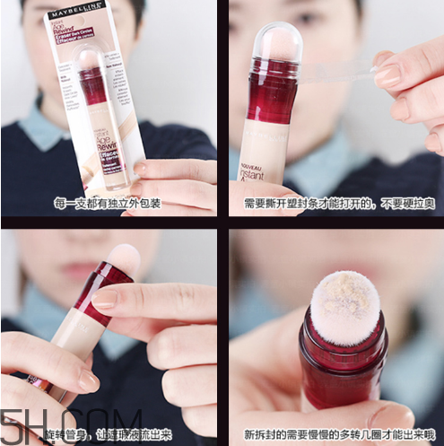 美寶蓮橡皮擦遮瑕筆怎么打開？美寶蓮橡皮擦遮瑕筆的正確用法