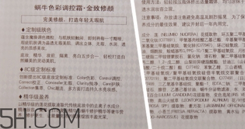 卡姿蘭蝸牛cc調(diào)控霜多少錢？卡姿蘭cc霜多少錢一瓶？