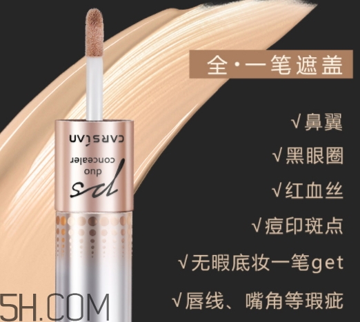 卡姿蘭遮瑕膏多少錢？卡姿蘭遮瑕膏專柜價(jià)格