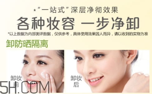 卡姿蘭卸妝油怎么樣？卡姿蘭卸妝油好用嗎？