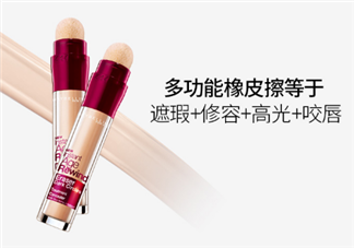 美寶蓮橡皮擦遮瑕筆怎么打開(kāi)？美寶蓮橡皮擦遮瑕筆的正確用法