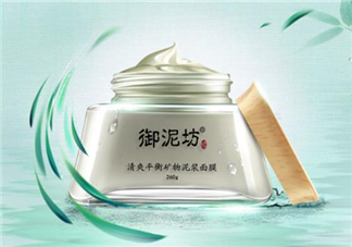 御泥坊清潔面膜好用嗎？御泥坊清潔面膜測評(píng)