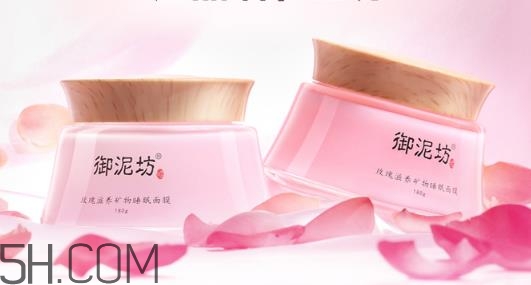 御泥坊玫瑰滋養(yǎng)睡眠面膜好用嗎？御泥坊玫瑰滋養(yǎng)睡眠面膜測評