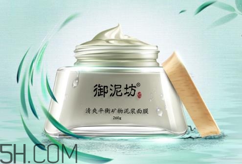 御泥坊清潔面膜好用嗎？御泥坊清潔面膜測評(píng)