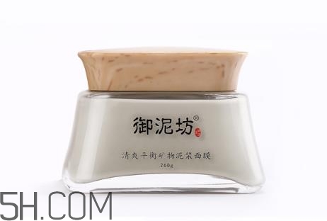 御泥坊清潔面膜好用嗎？御泥坊清潔面膜測評(píng)