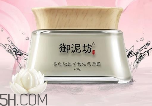 御泥坊清潔面膜哪個(gè)好？御泥坊清潔面膜怎么用？