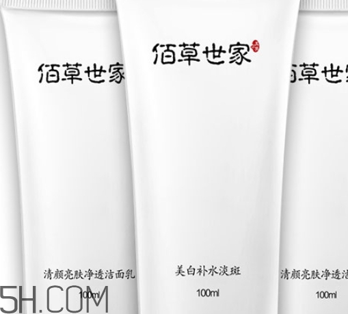 佰草世家洗面奶怎么樣？佰草世家洗面奶好用嗎