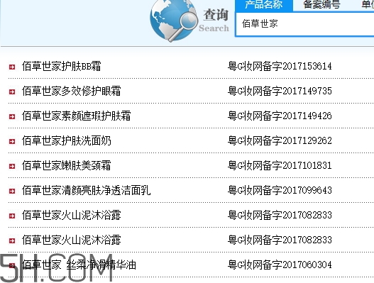 佰草世家效果真的假的？佰草世家怎么樣？