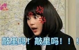敲里lailai是什么意思？敲里lailai表情包無水印