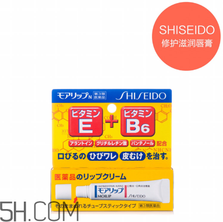 資生堂moilip潤唇膏好用嗎？資生堂moilip潤唇膏多少錢？