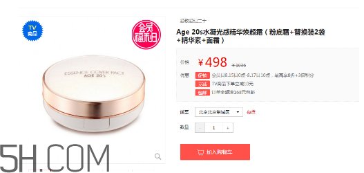 愛(ài)敬氣墊色號(hào)怎么選 愛(ài)敬氣墊的使用方法