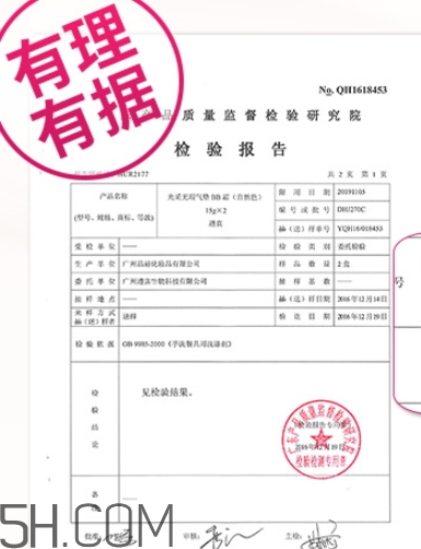 透真氣墊bb霜好不好？透真氣墊被曝光