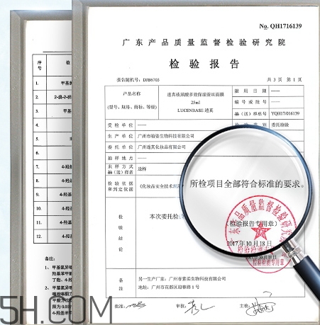 透真面膜有熒光劑嗎？透真面膜有激素嗎?