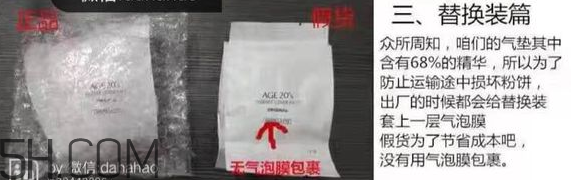 age20s氣墊好用嗎？age20愛敬水粉霜真假辨別對比圖