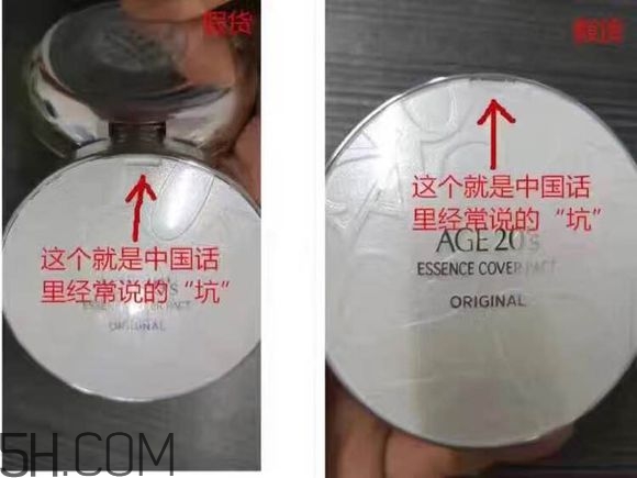 age20s氣墊好用嗎？age20愛敬水粉霜真假辨別對比圖