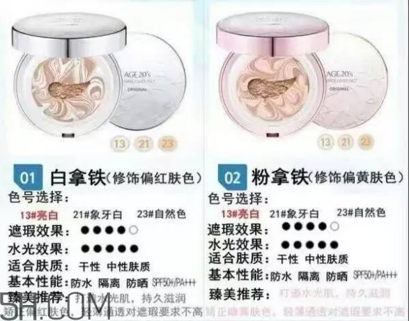 愛敬氣墊21號和23號哪個好？愛敬氣墊粉色和白色的區(qū)別？