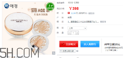愛敬氣墊21號和23號哪個好？愛敬氣墊粉色和白色的區(qū)別？