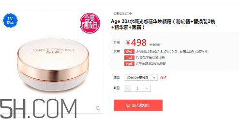 愛敬氣墊21號和23號哪個好？愛敬氣墊粉色和白色的區(qū)別？