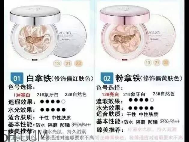 愛(ài)敬氣墊色號(hào)怎么選 愛(ài)敬氣墊的使用方法