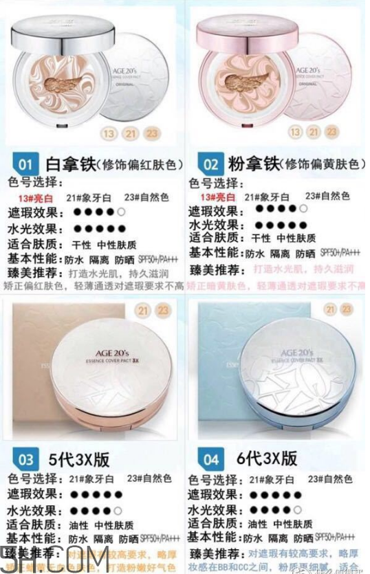 age20s氣墊好用嗎？age20愛敬水粉霜真假辨別對比圖