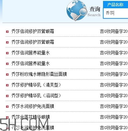 喬莎是什么牌子？喬莎化妝品好用嗎？