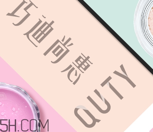 巧迪尚惠好用嗎？巧迪尚惠是大品牌嗎