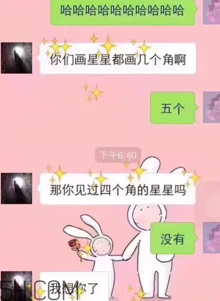 四個(gè)角的星星什么意思？四個(gè)角的星星怎么回復(fù)