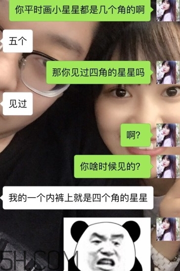 四個(gè)角的星星什么意思？四個(gè)角的星星怎么回復(fù)