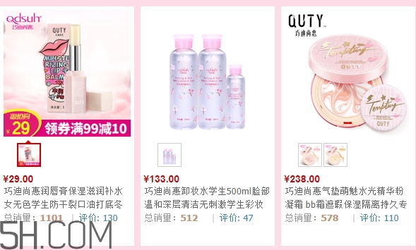 巧迪尚惠化妝品多少錢？巧迪尚惠化妝品價格